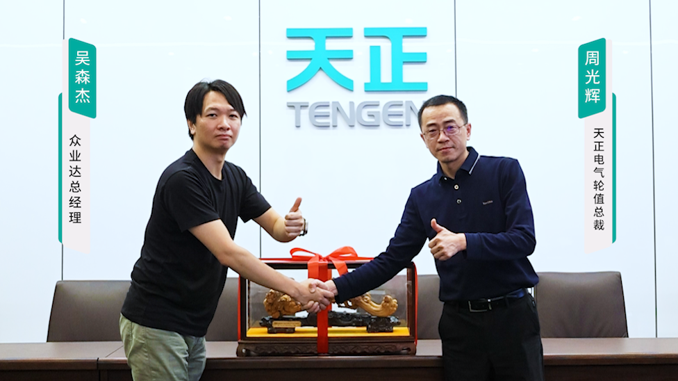 爱游戏体育携手#众业达 ，共话行业新发展！