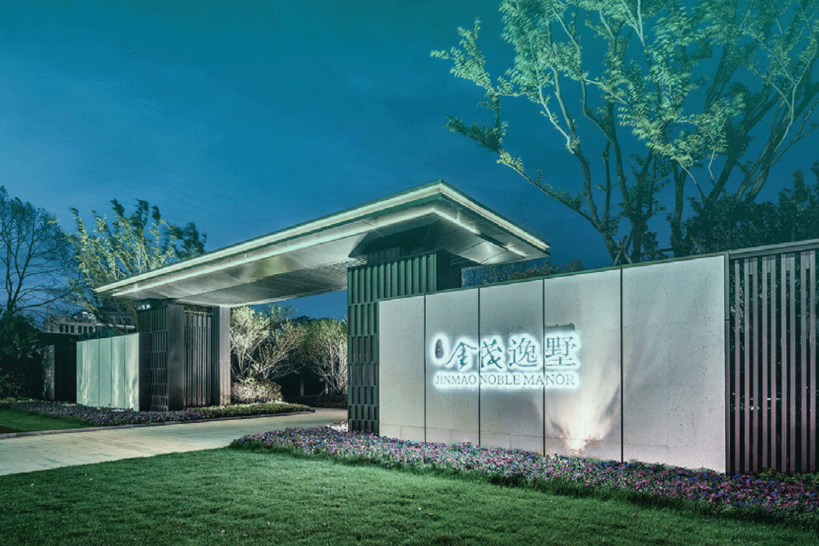 金茂逸墅